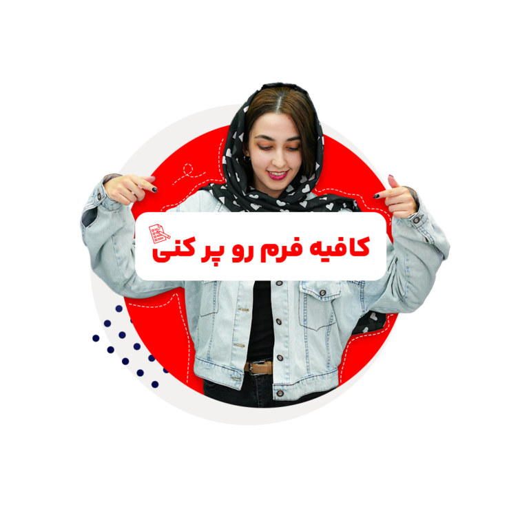 تصویر فرم